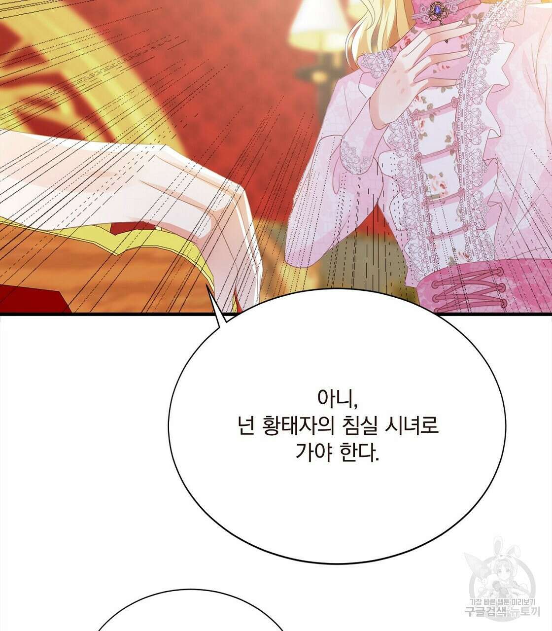 잠 못 드는 시녀의 밤 52화 194