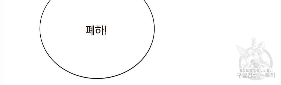 잠 못 드는 시녀의 밤 52화 195
