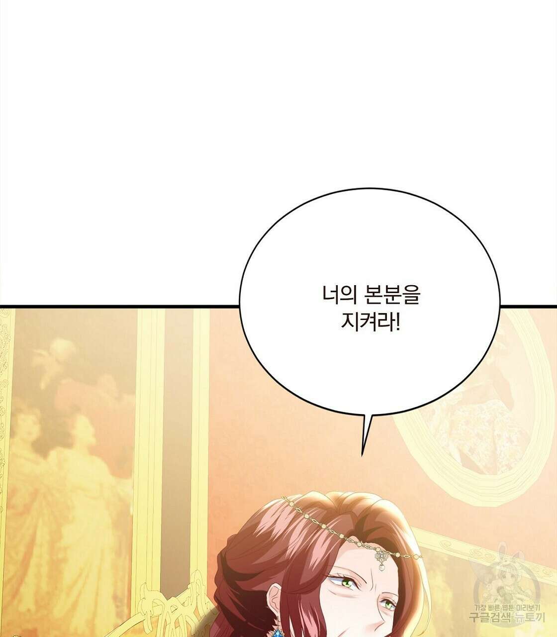 잠 못 드는 시녀의 밤 52화 196