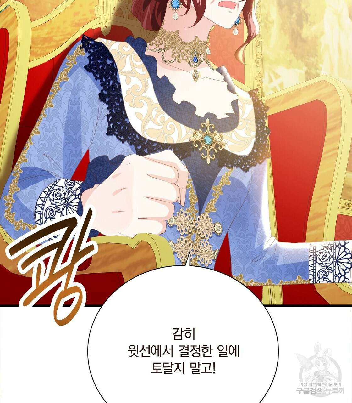 잠 못 드는 시녀의 밤 52화 197