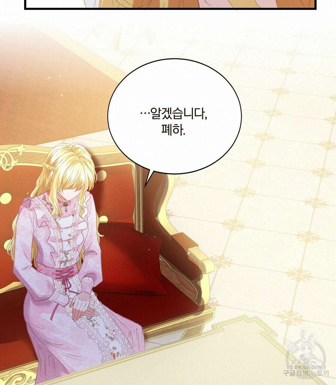 잠 못 드는 시녀의 밤 52화 200