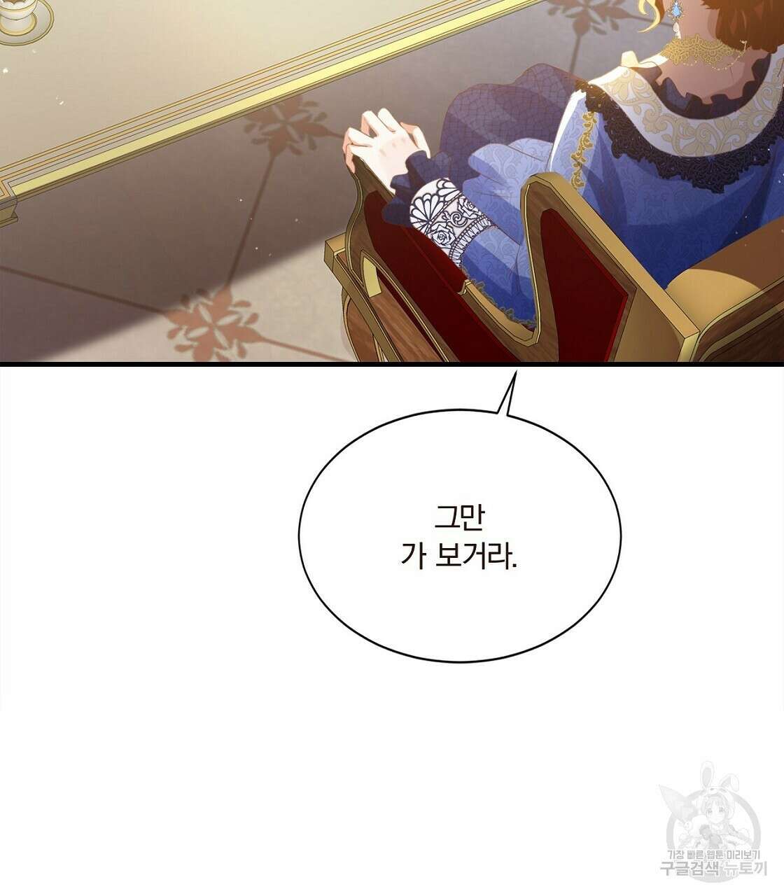 잠 못 드는 시녀의 밤 52화 202