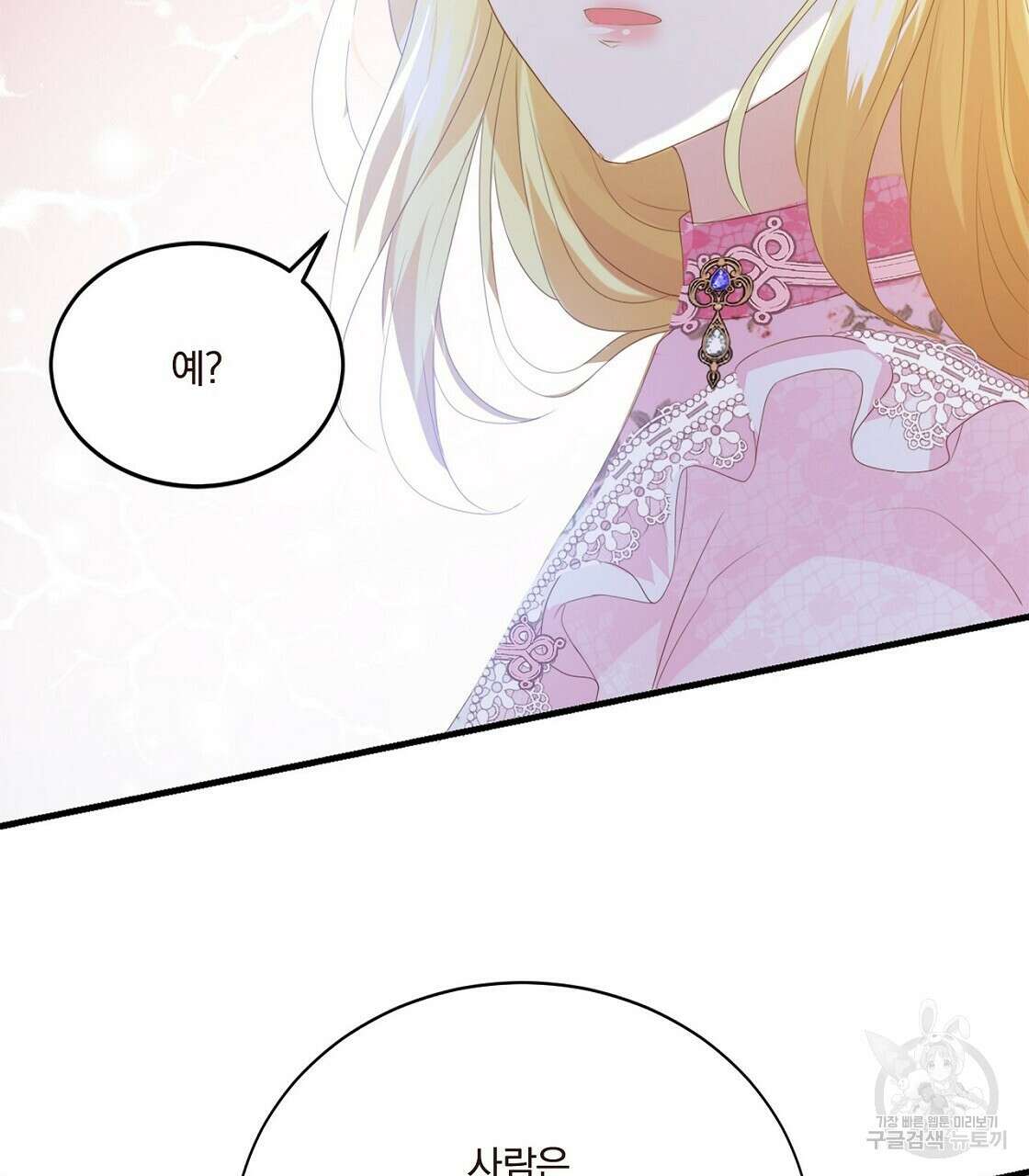 잠 못 드는 시녀의 밤 52화 208