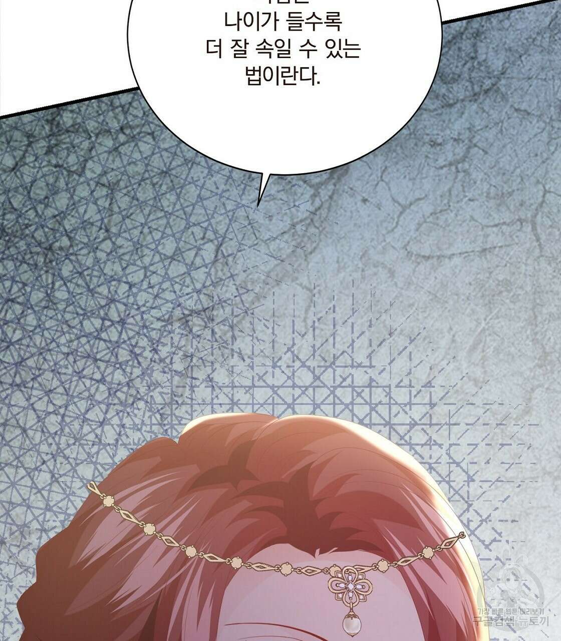 잠 못 드는 시녀의 밤 52화 209