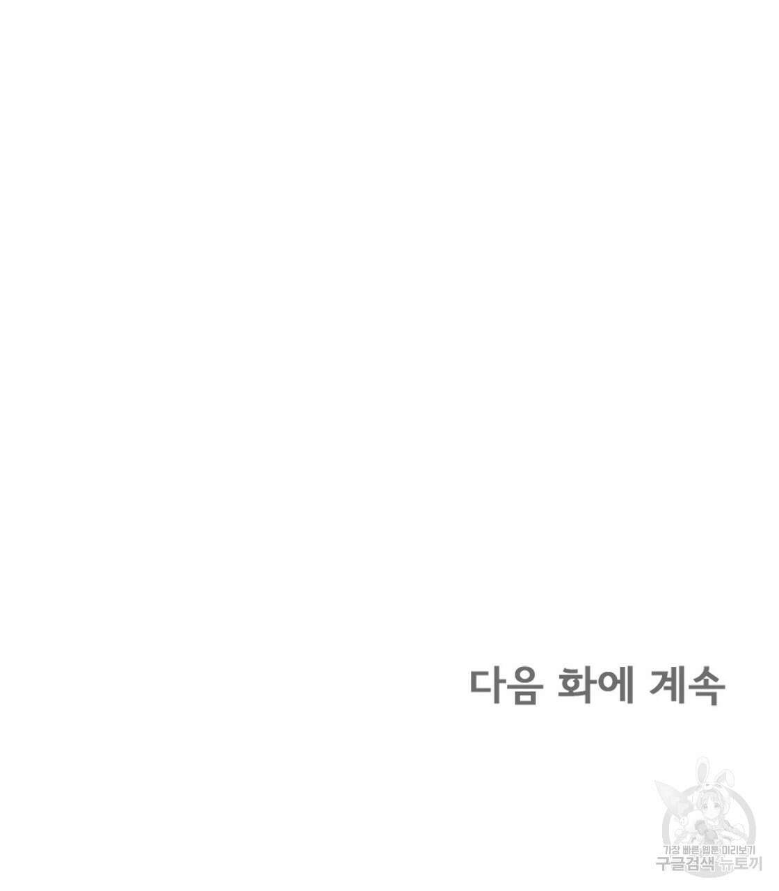 잠 못 드는 시녀의 밤 52화 214