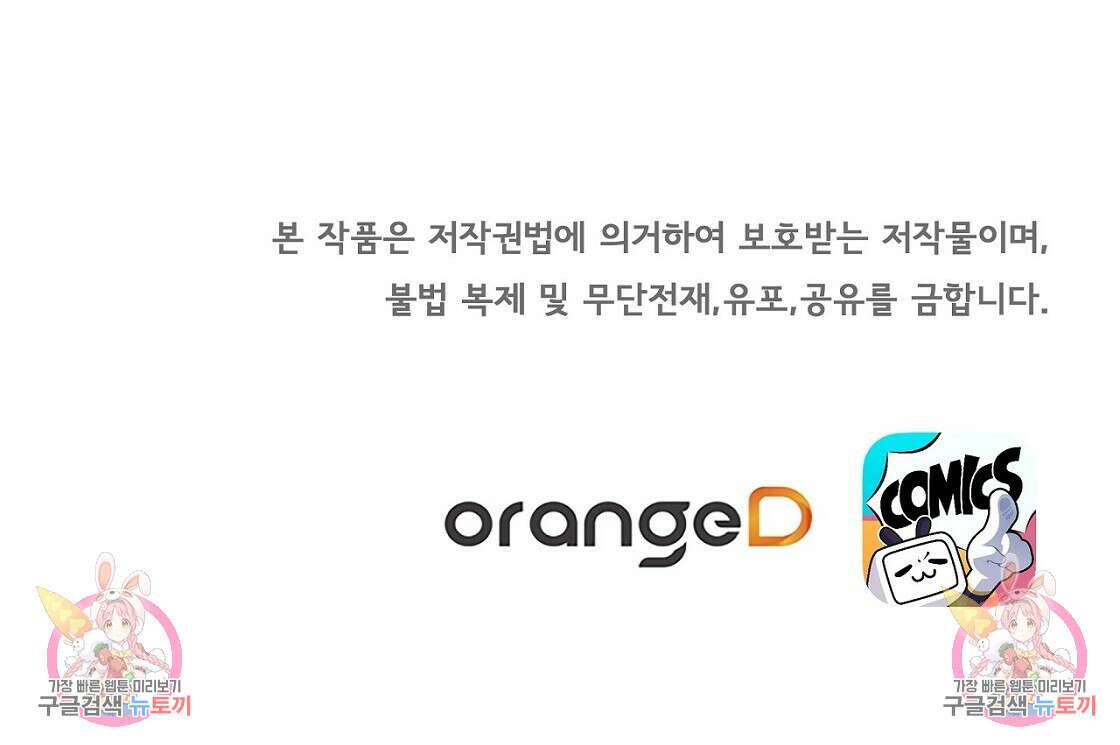 잠 못 드는 시녀의 밤 52화 215