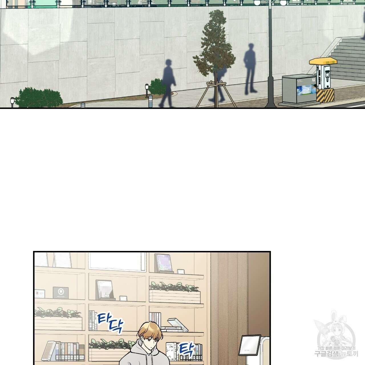 모두에게 친절한 너는 왜 24화 7