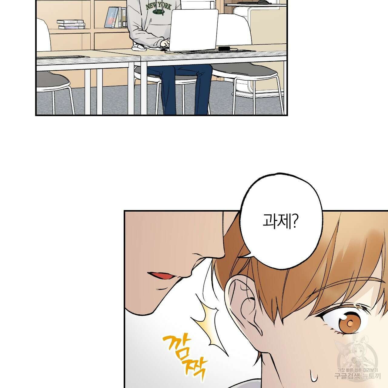 모두에게 친절한 너는 왜 24화 8