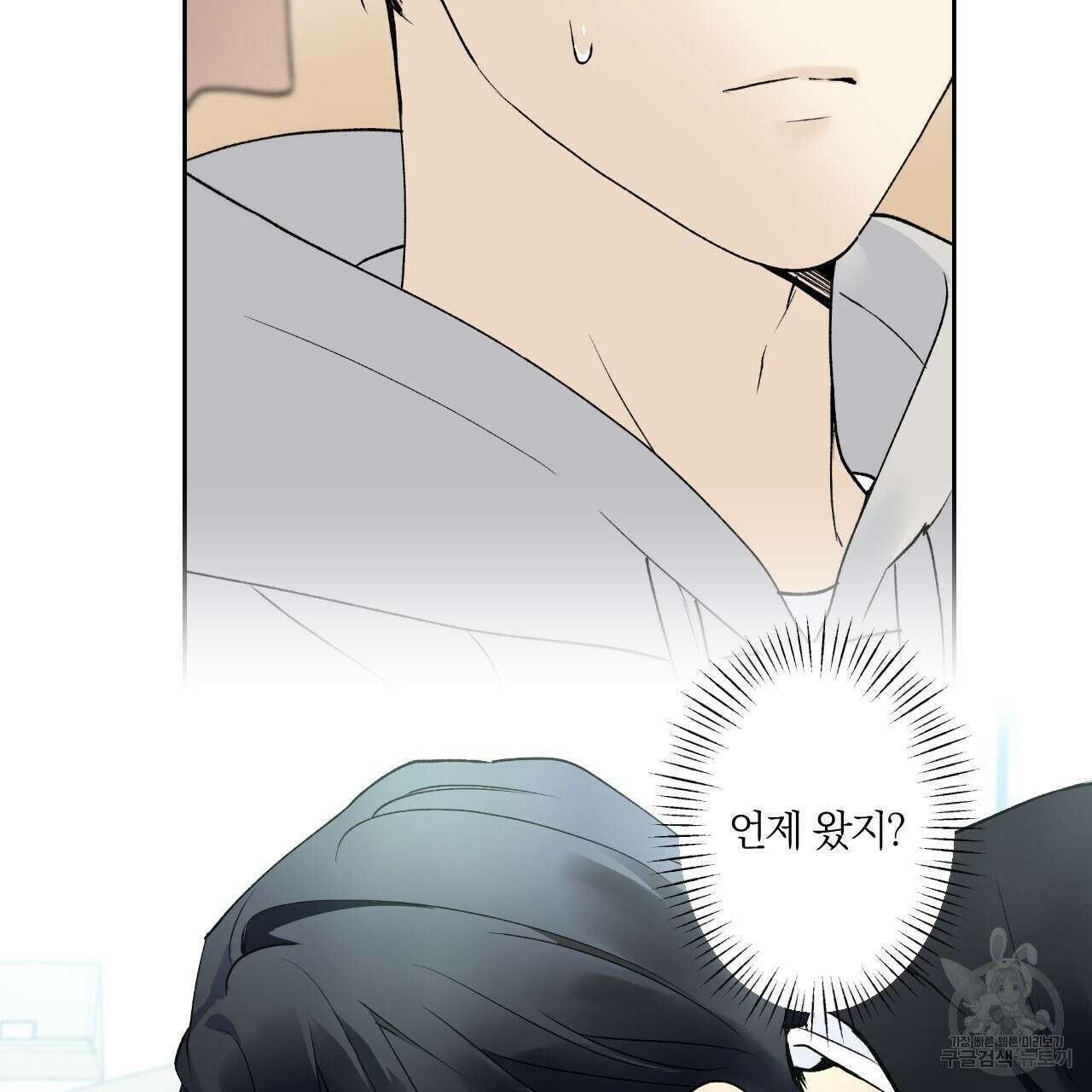 모두에게 친절한 너는 왜 24화 10
