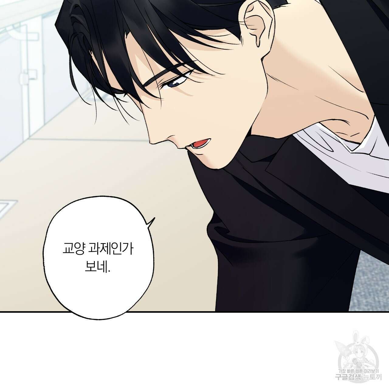 모두에게 친절한 너는 왜 24화 11
