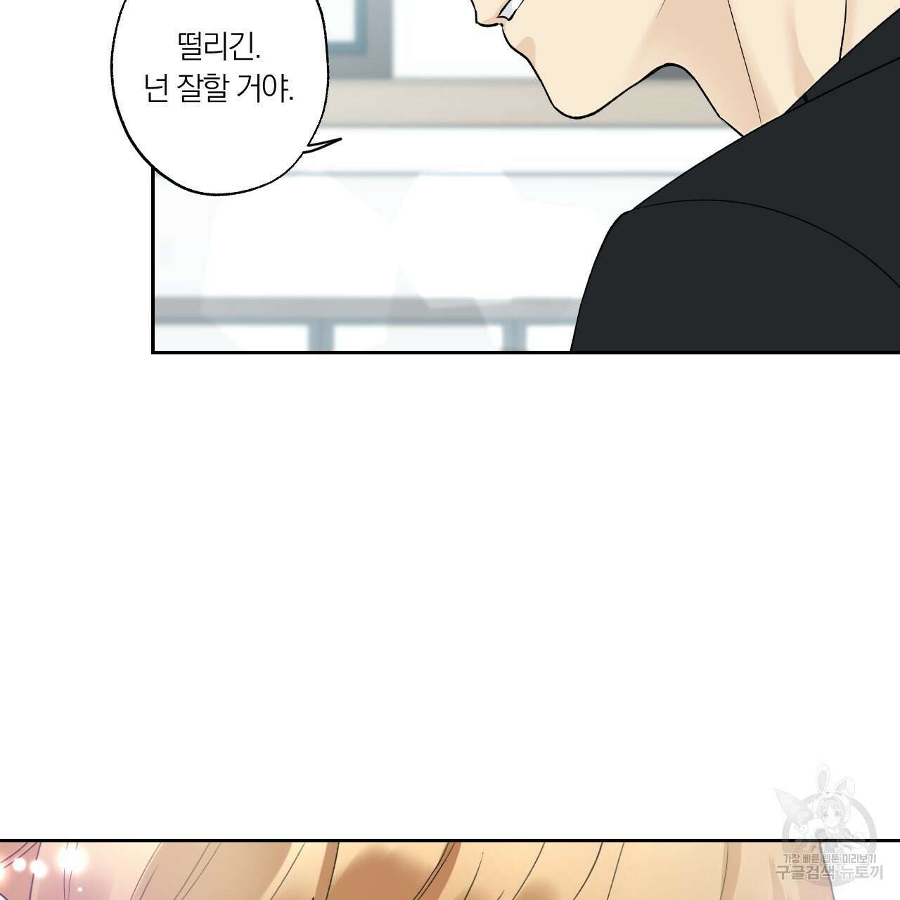 모두에게 친절한 너는 왜 24화 14