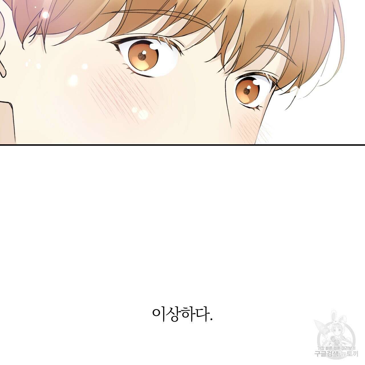 모두에게 친절한 너는 왜 24화 15