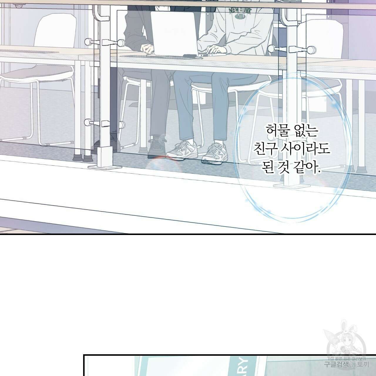 모두에게 친절한 너는 왜 24화 19