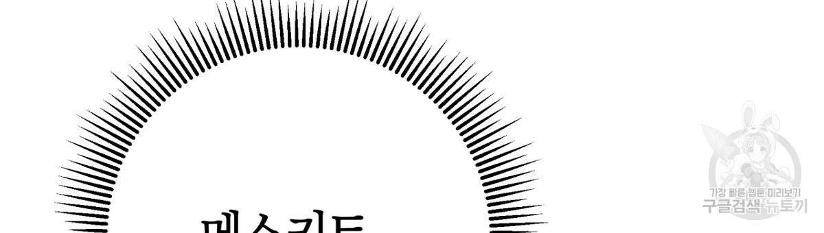 테라리움 어드벤처 57화 24
