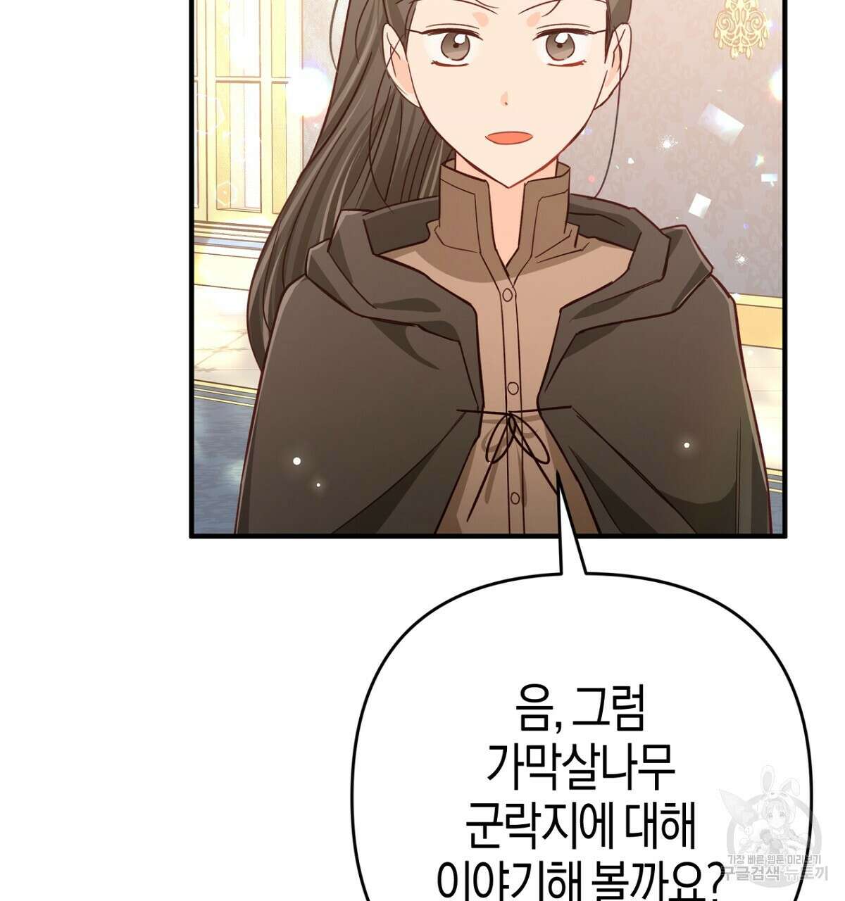 테라리움 어드벤처 57화 31