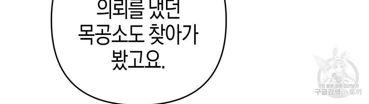 테라리움 어드벤처 57화 33