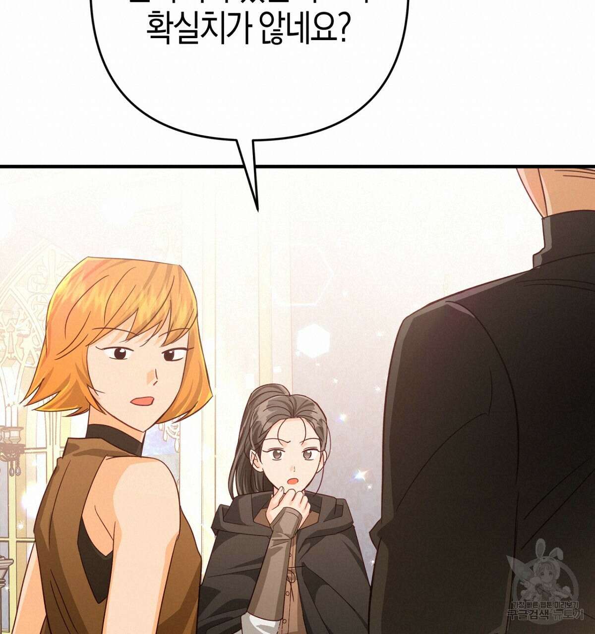 테라리움 어드벤처 57화 40