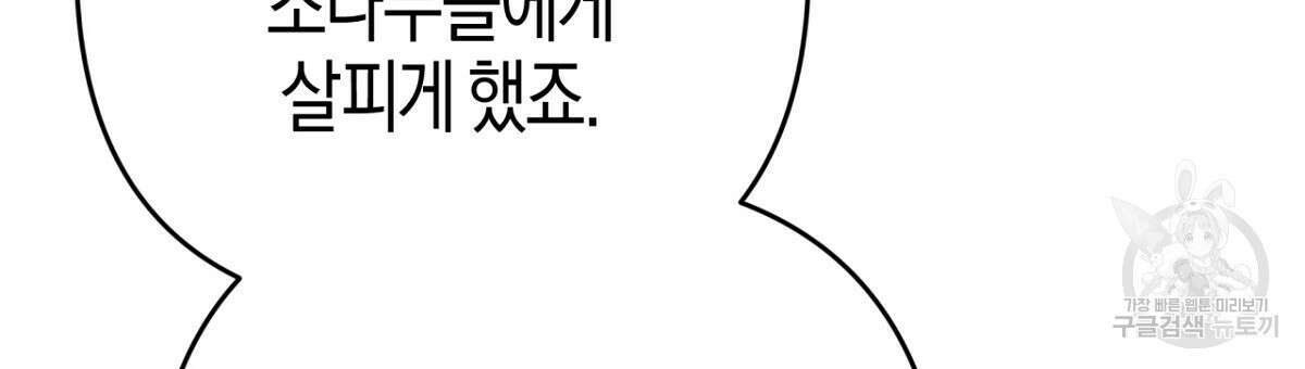 테라리움 어드벤처 57화 66