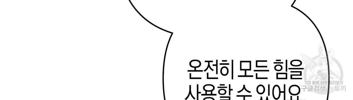 테라리움 어드벤처 57화 75