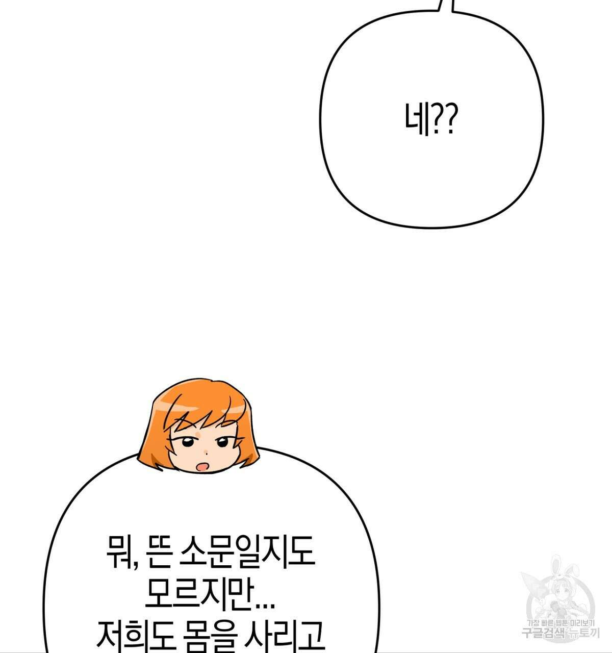 테라리움 어드벤처 57화 112