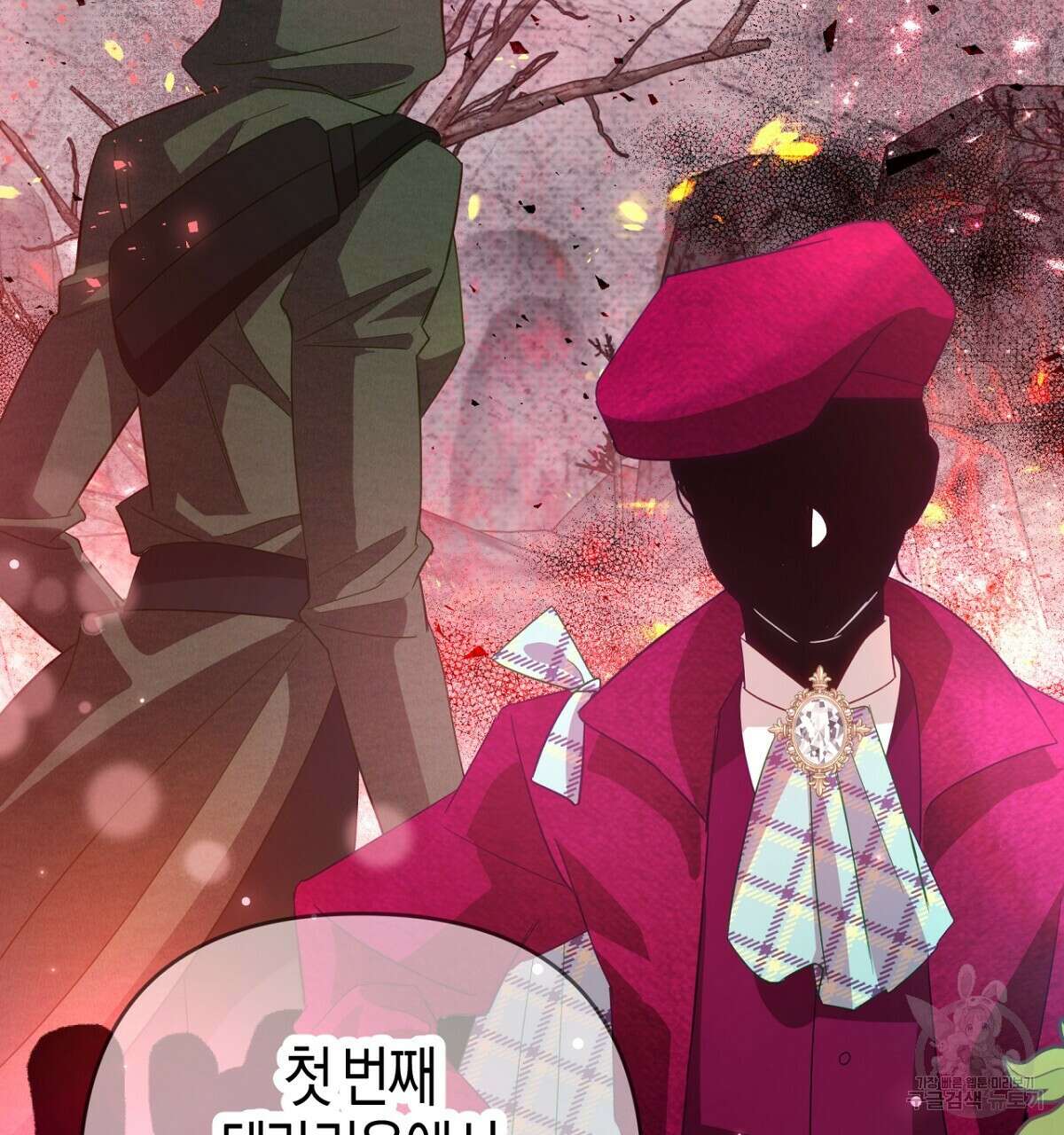 테라리움 어드벤처 57화 119