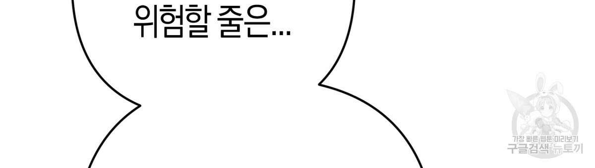 테라리움 어드벤처 57화 123