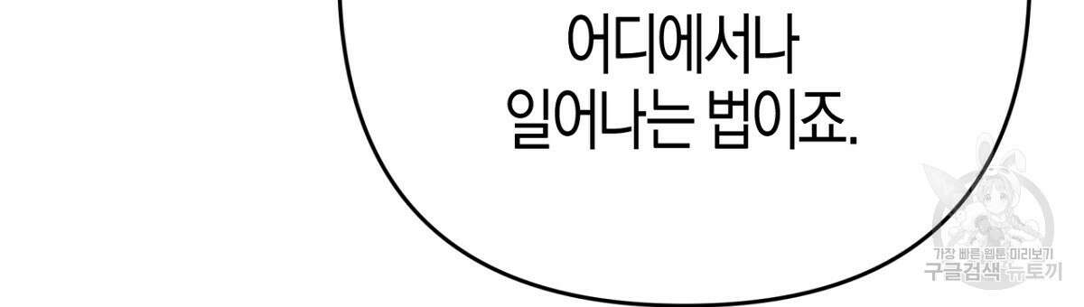 테라리움 어드벤처 57화 129