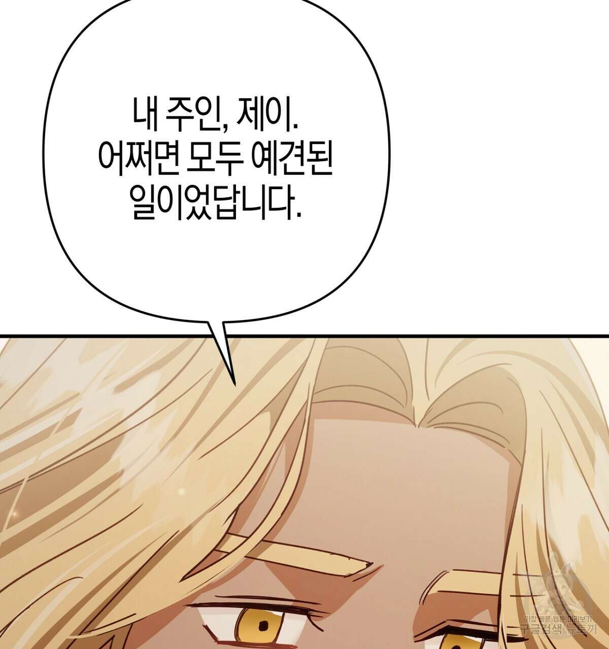테라리움 어드벤처 57화 133