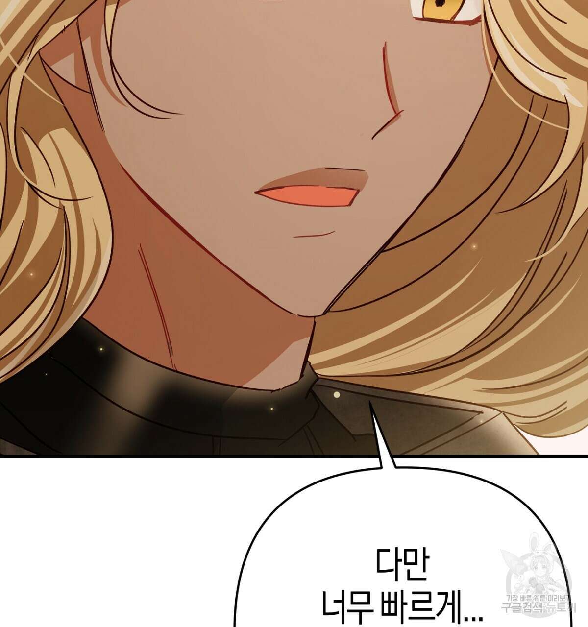 테라리움 어드벤처 57화 134
