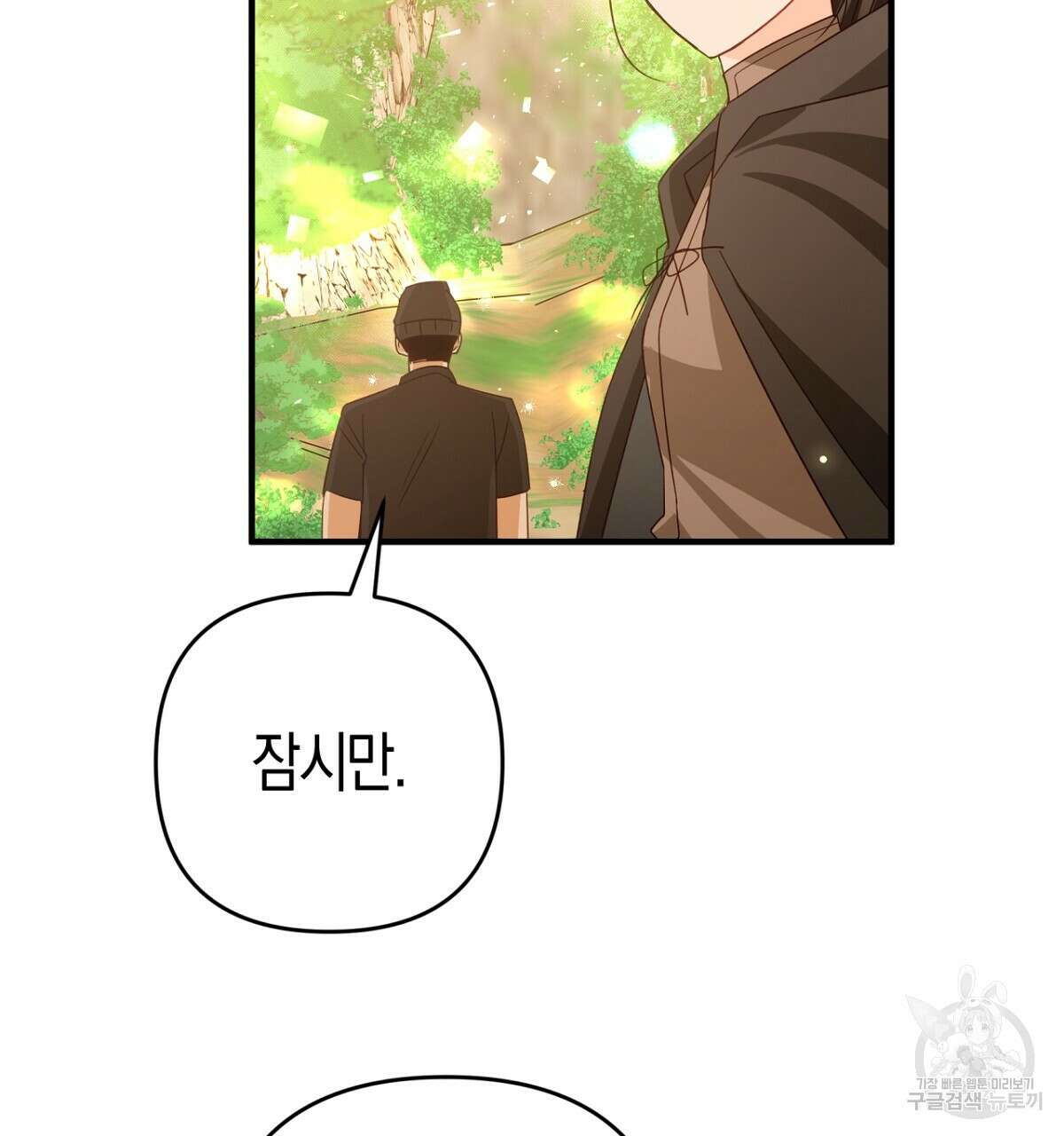 테라리움 어드벤처 57화 137