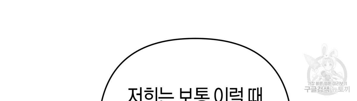 테라리움 어드벤처 57화 144