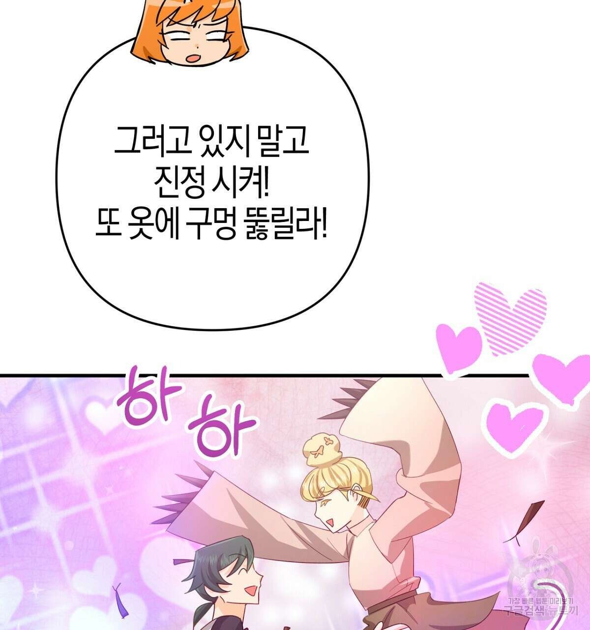 테라리움 어드벤처 57화 152