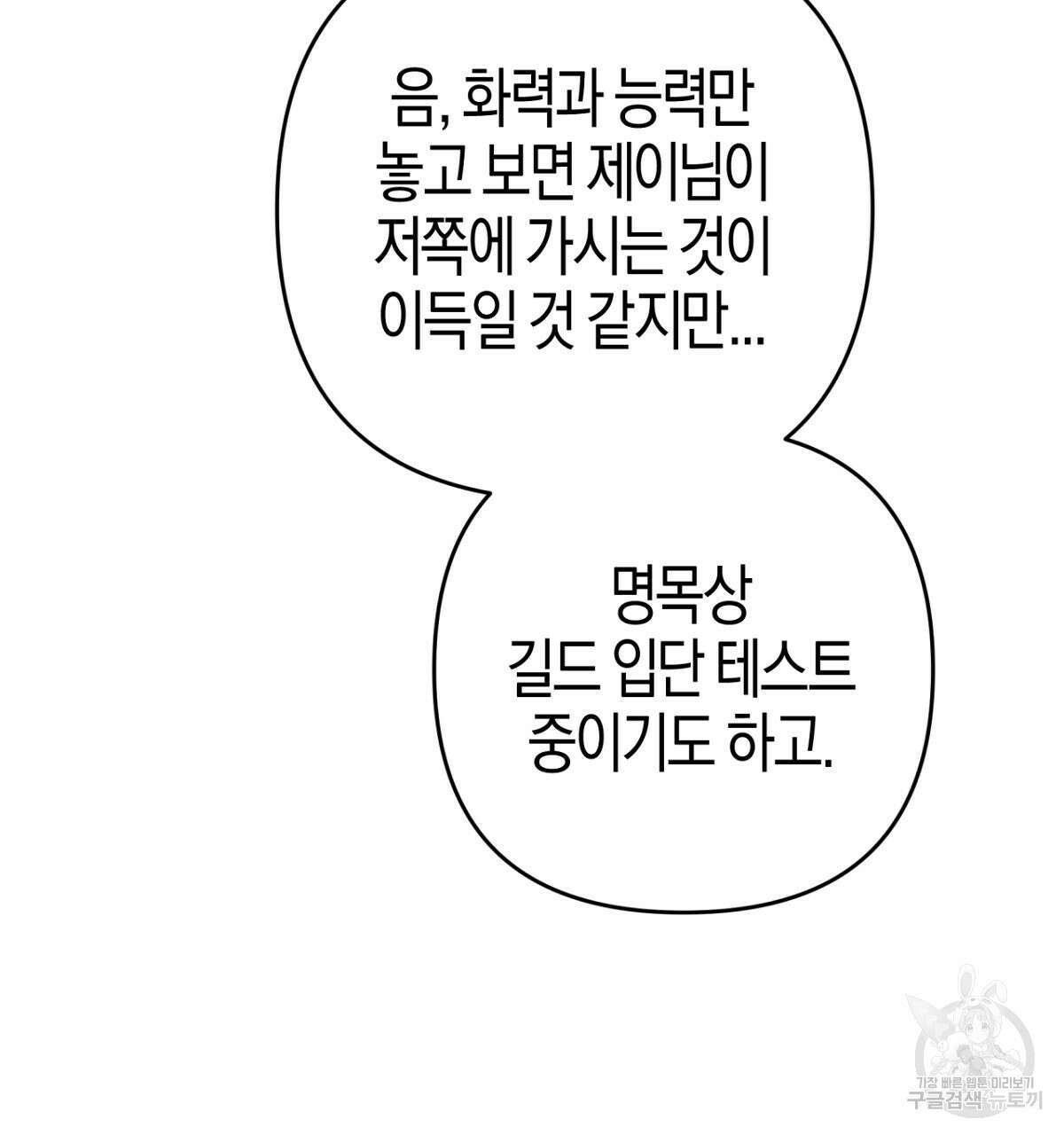테라리움 어드벤처 57화 167