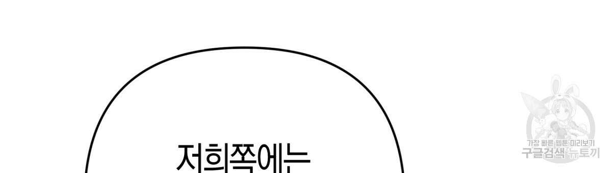 테라리움 어드벤처 57화 168