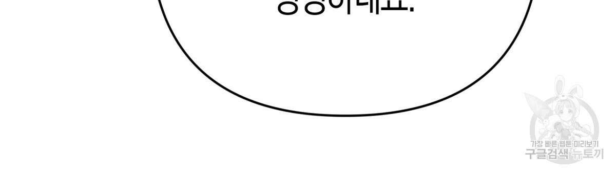 테라리움 어드벤처 57화 177