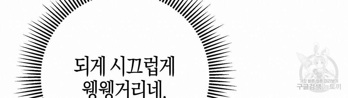 테라리움 어드벤처 57화 180