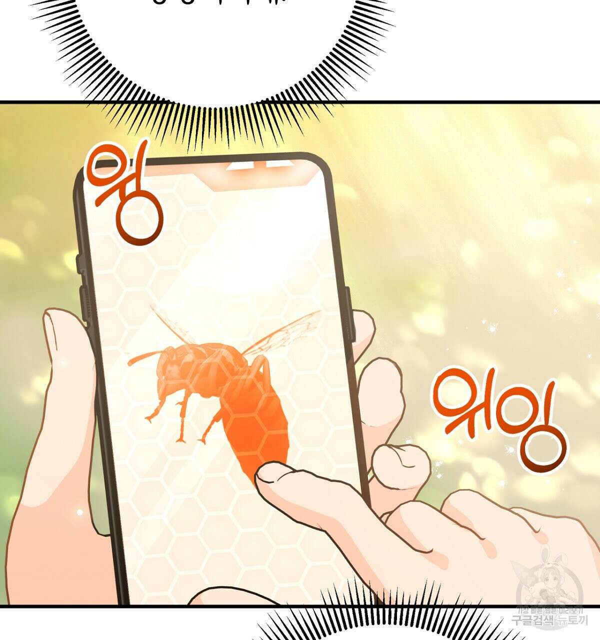 테라리움 어드벤처 57화 181