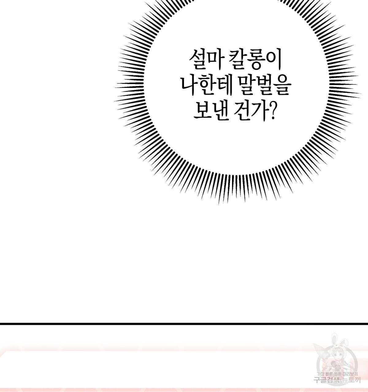 테라리움 어드벤처 57화 182