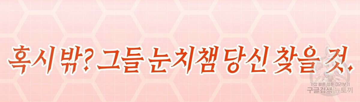 테라리움 어드벤처 57화 183