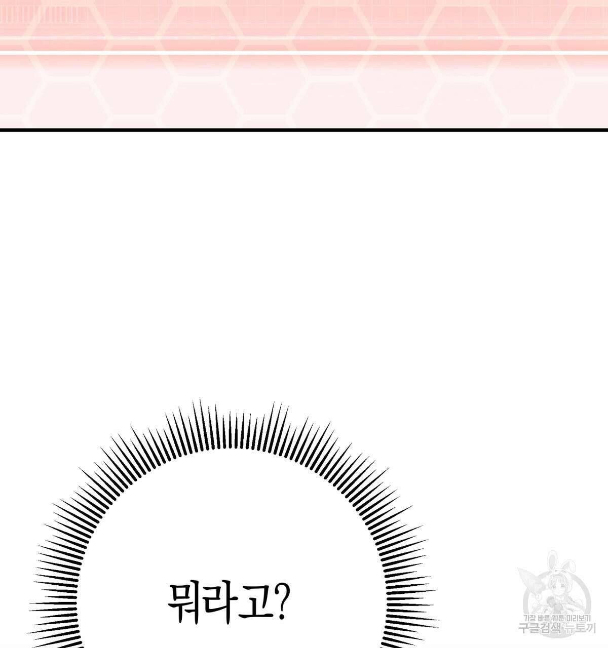 테라리움 어드벤처 57화 184