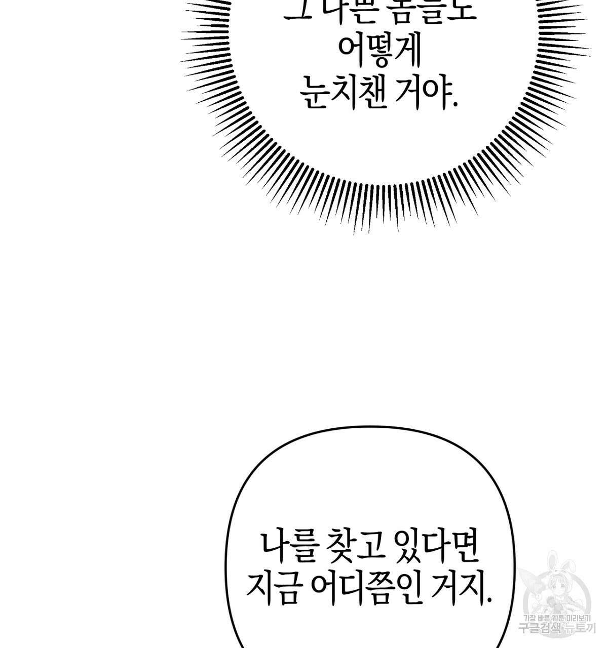 테라리움 어드벤처 57화 188