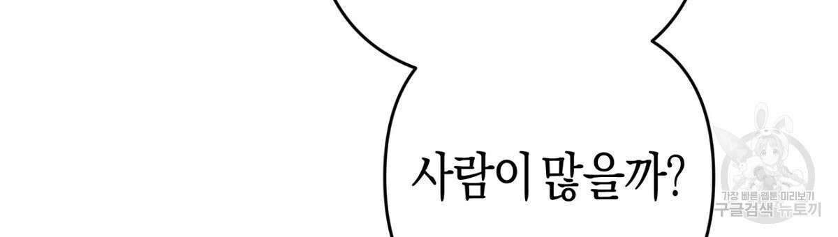 테라리움 어드벤처 57화 189