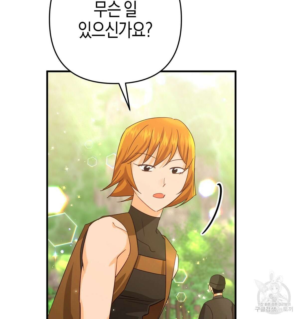 테라리움 어드벤처 57화 193