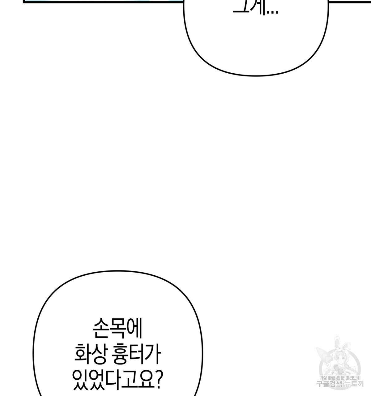 테라리움 어드벤처 57화 196