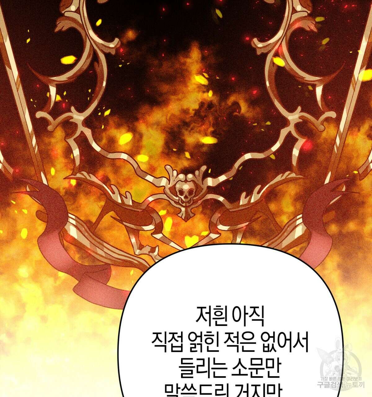테라리움 어드벤처 57화 203