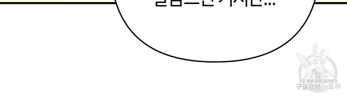 테라리움 어드벤처 57화 204