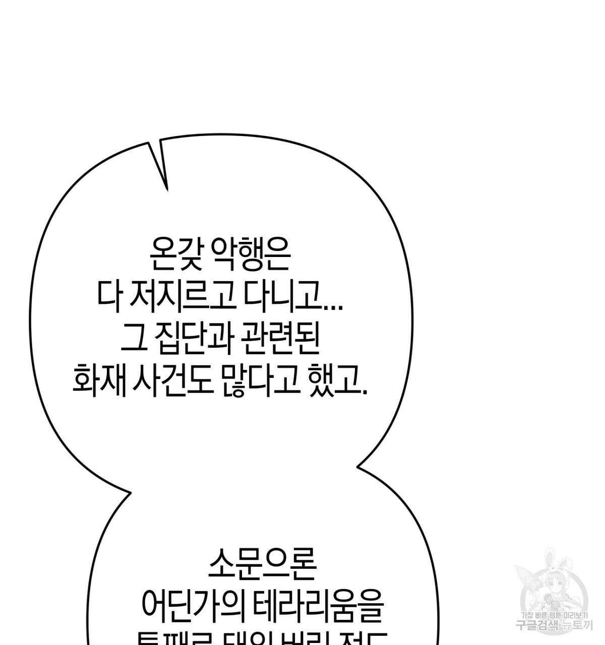 테라리움 어드벤처 57화 205