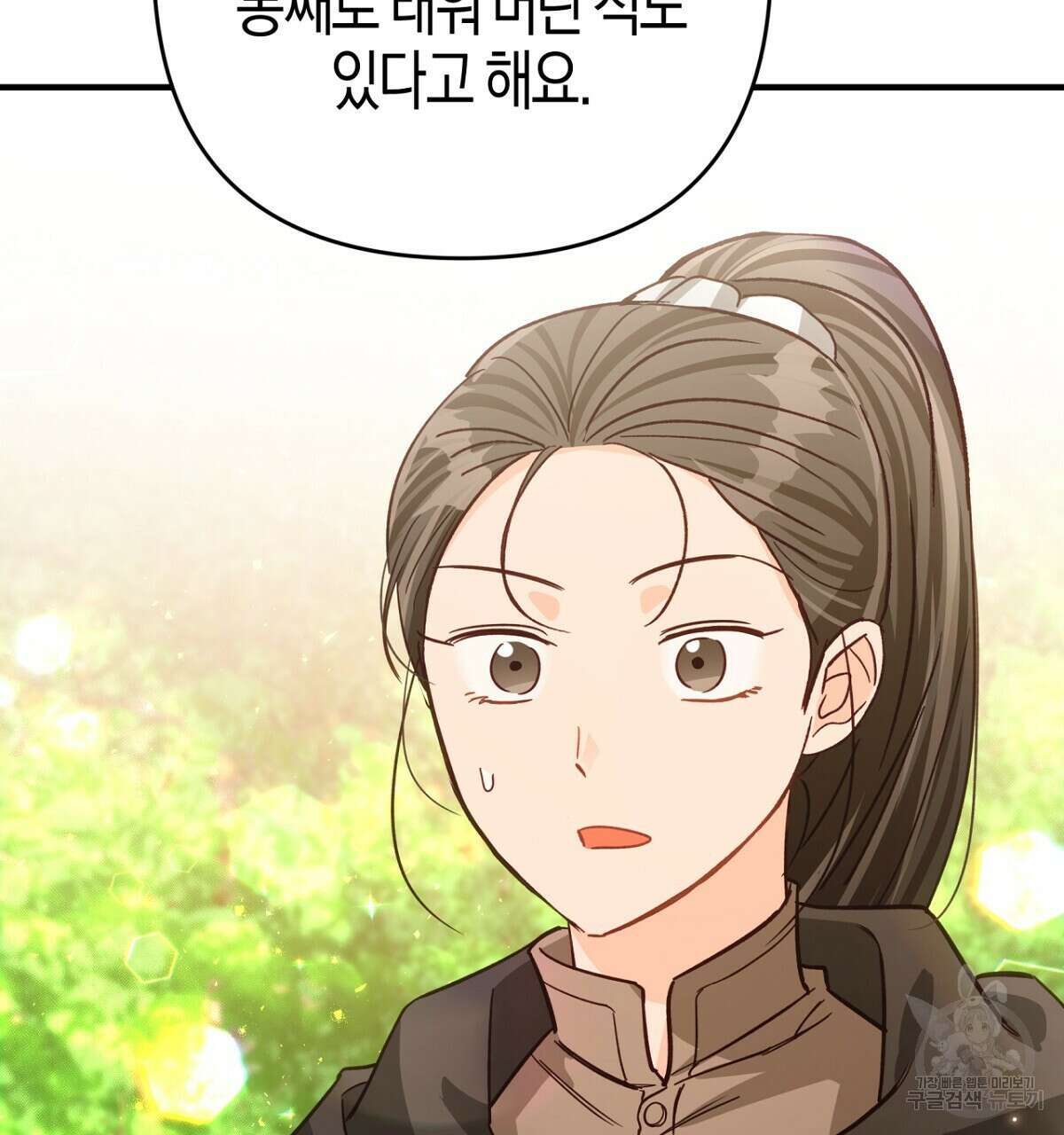 테라리움 어드벤처 57화 206
