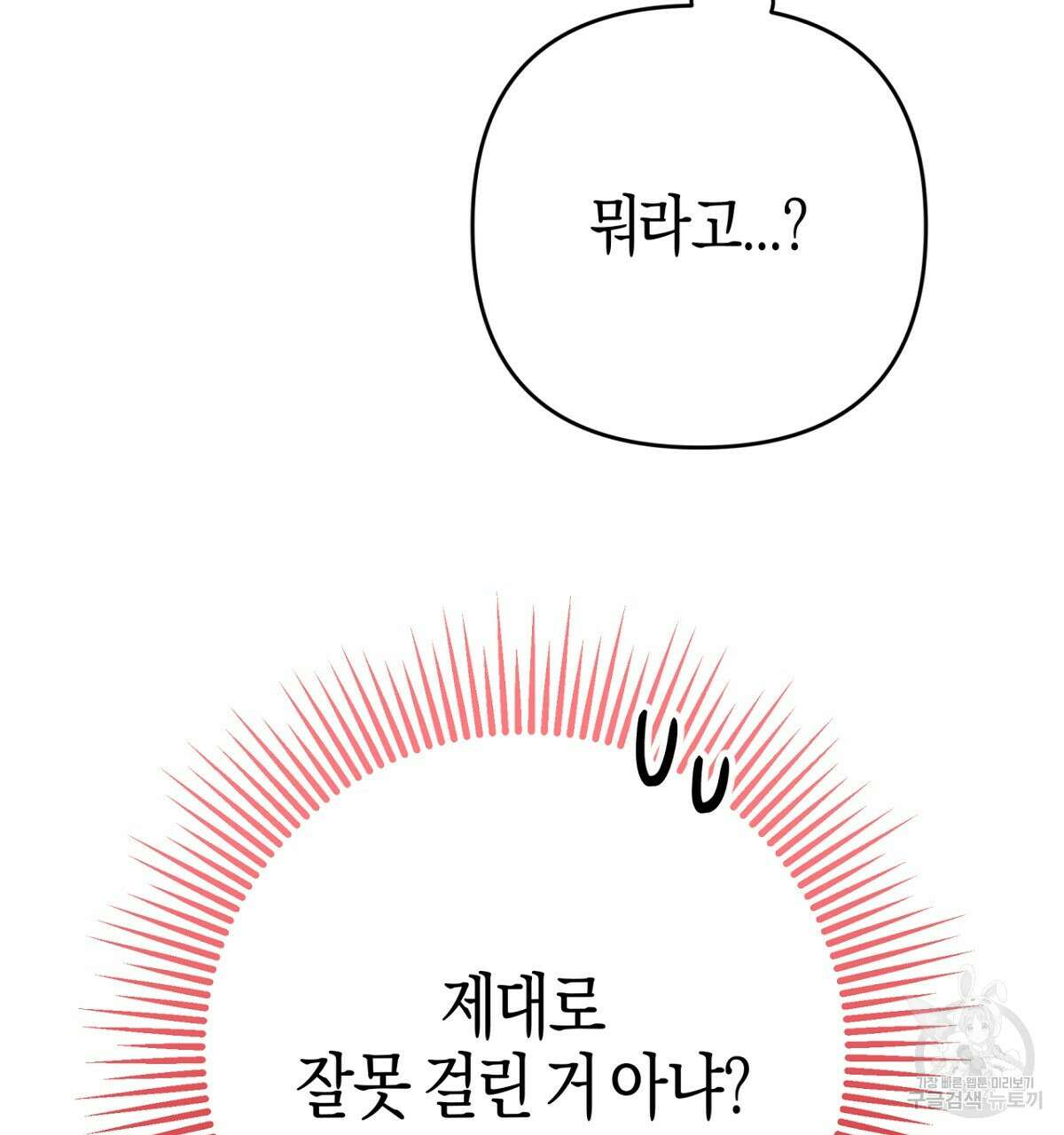 테라리움 어드벤처 57화 208