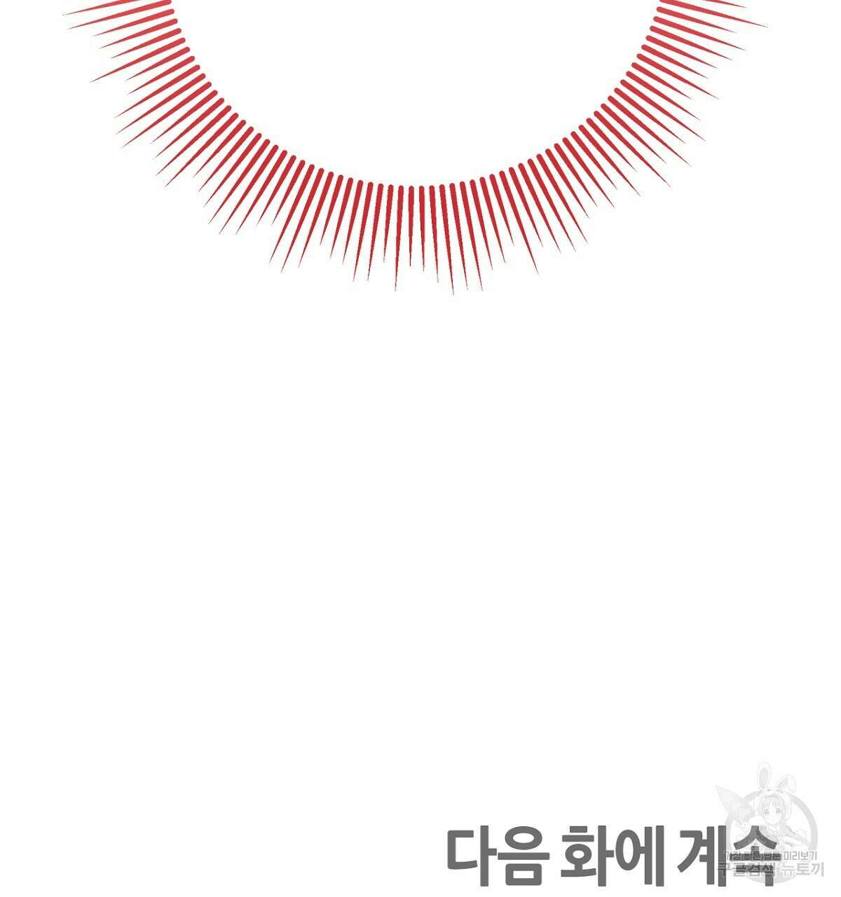 테라리움 어드벤처 57화 209